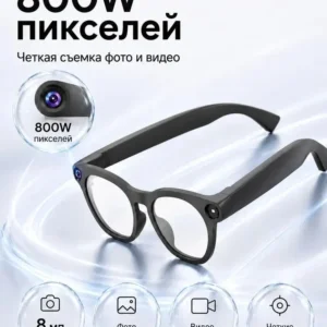 Умные очки с камерой и микрофоном
